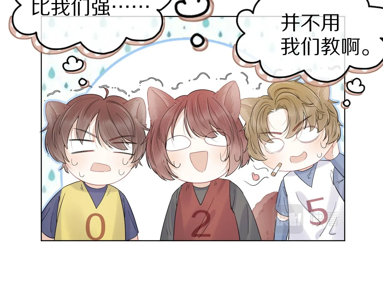 第24话 一切为了老大！ 第97页