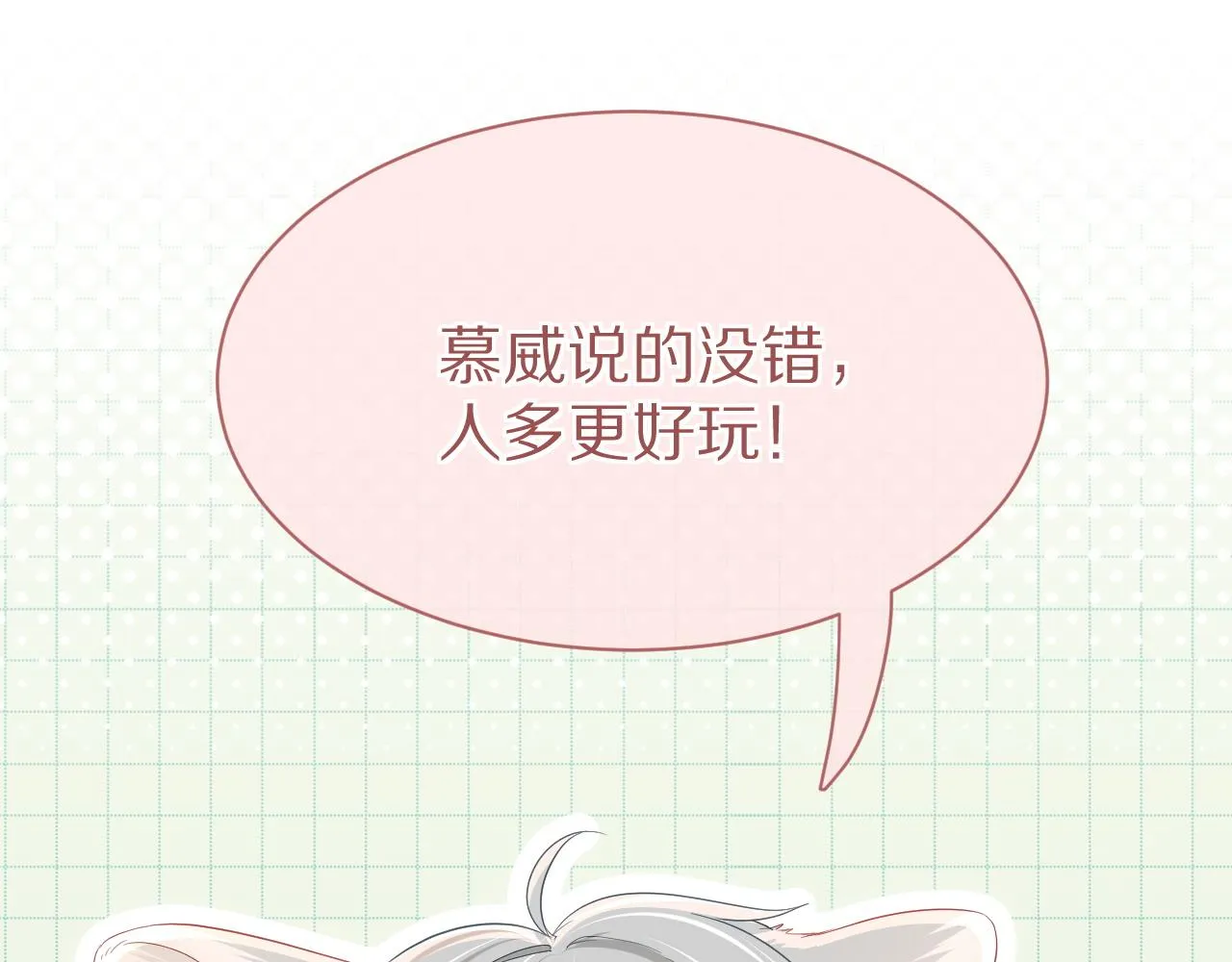 第24话 一切为了老大！ 第98页