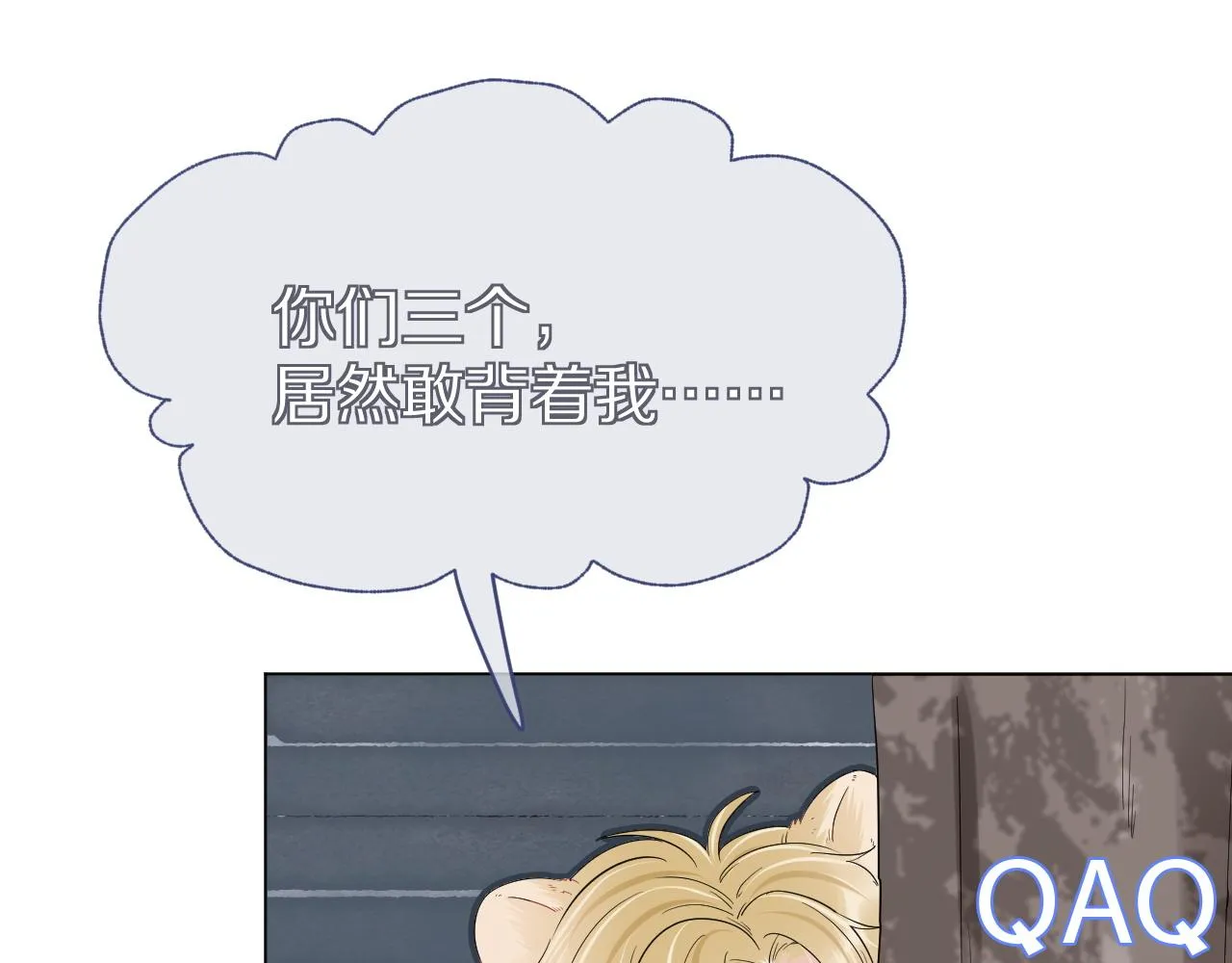 第24话 一切为了老大！ 第106页