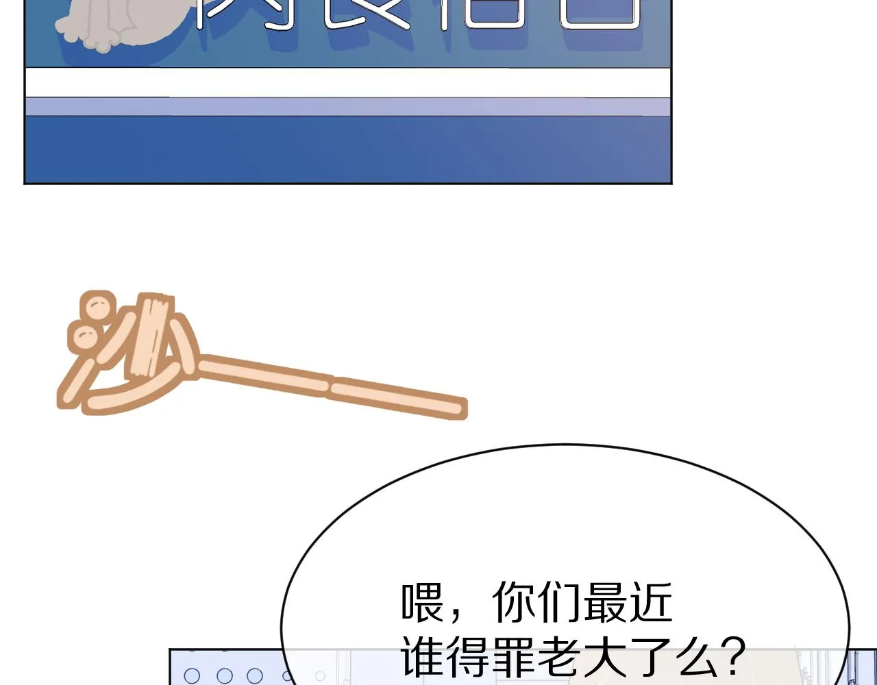 第24话 一切为了老大！ 第109页