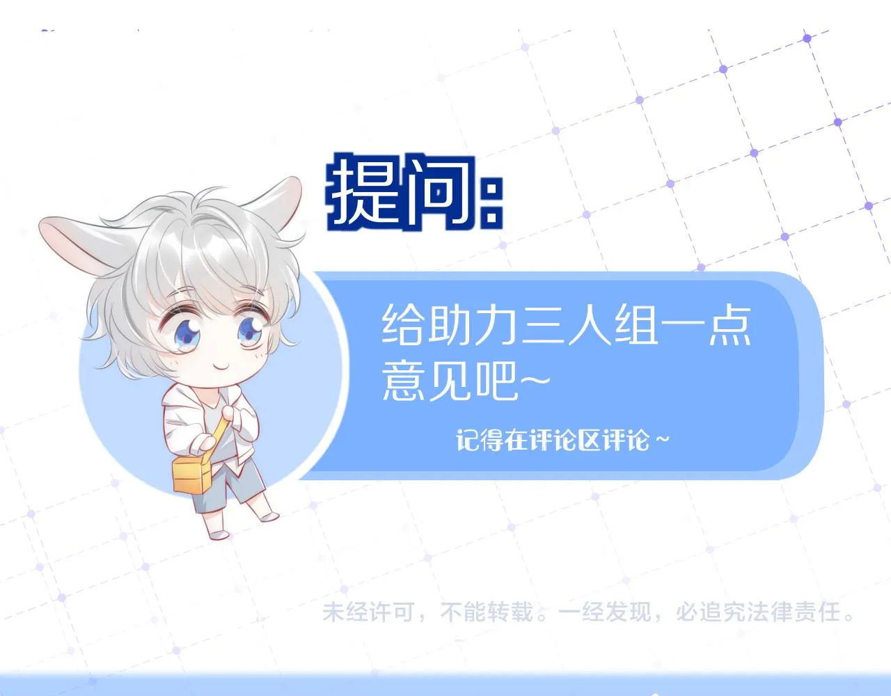 第24话 一切为了老大！ 第116页