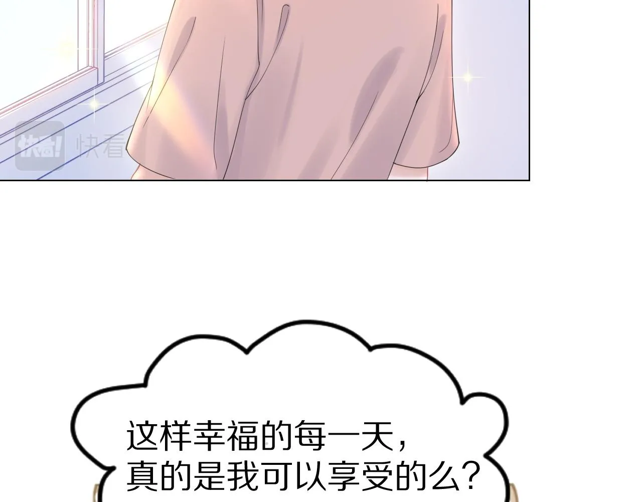 第25话 要多穿衣服哦 第8页