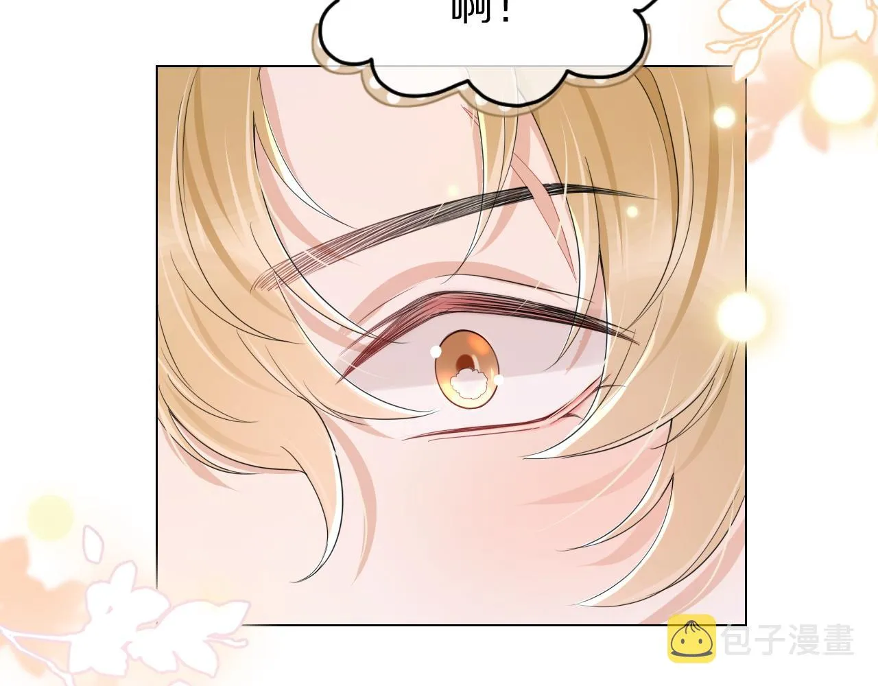 第25话 要多穿衣服哦 第11页