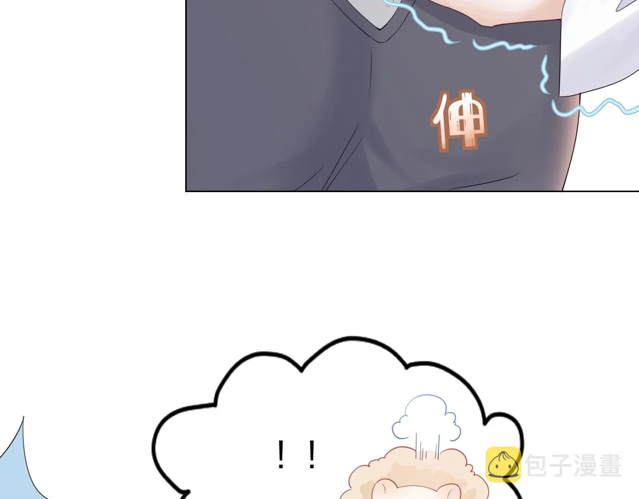 第25话 要多穿衣服哦 第16页