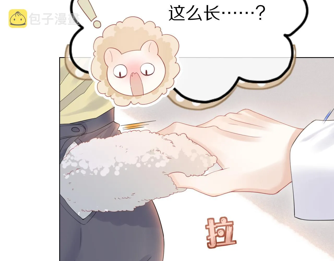 第25话 要多穿衣服哦 第18页