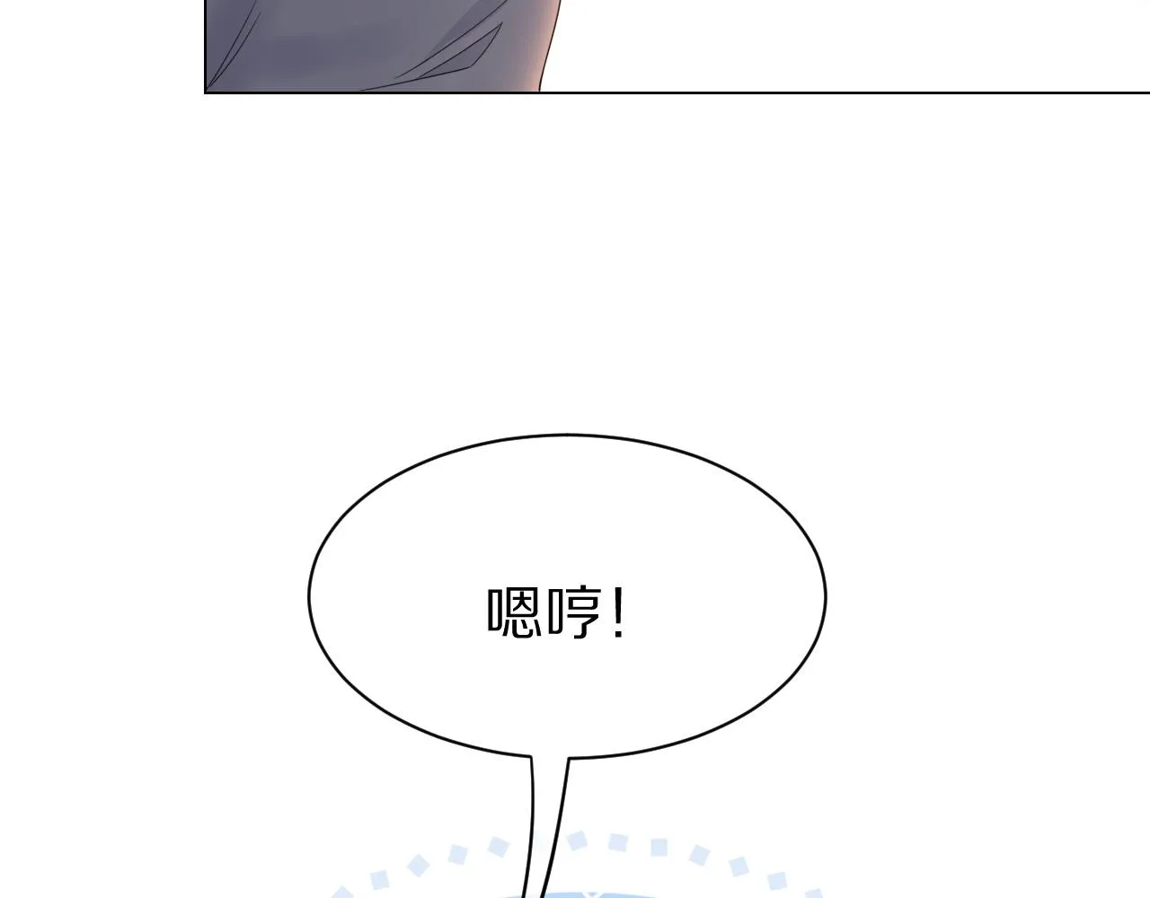 第25话 要多穿衣服哦 第19页