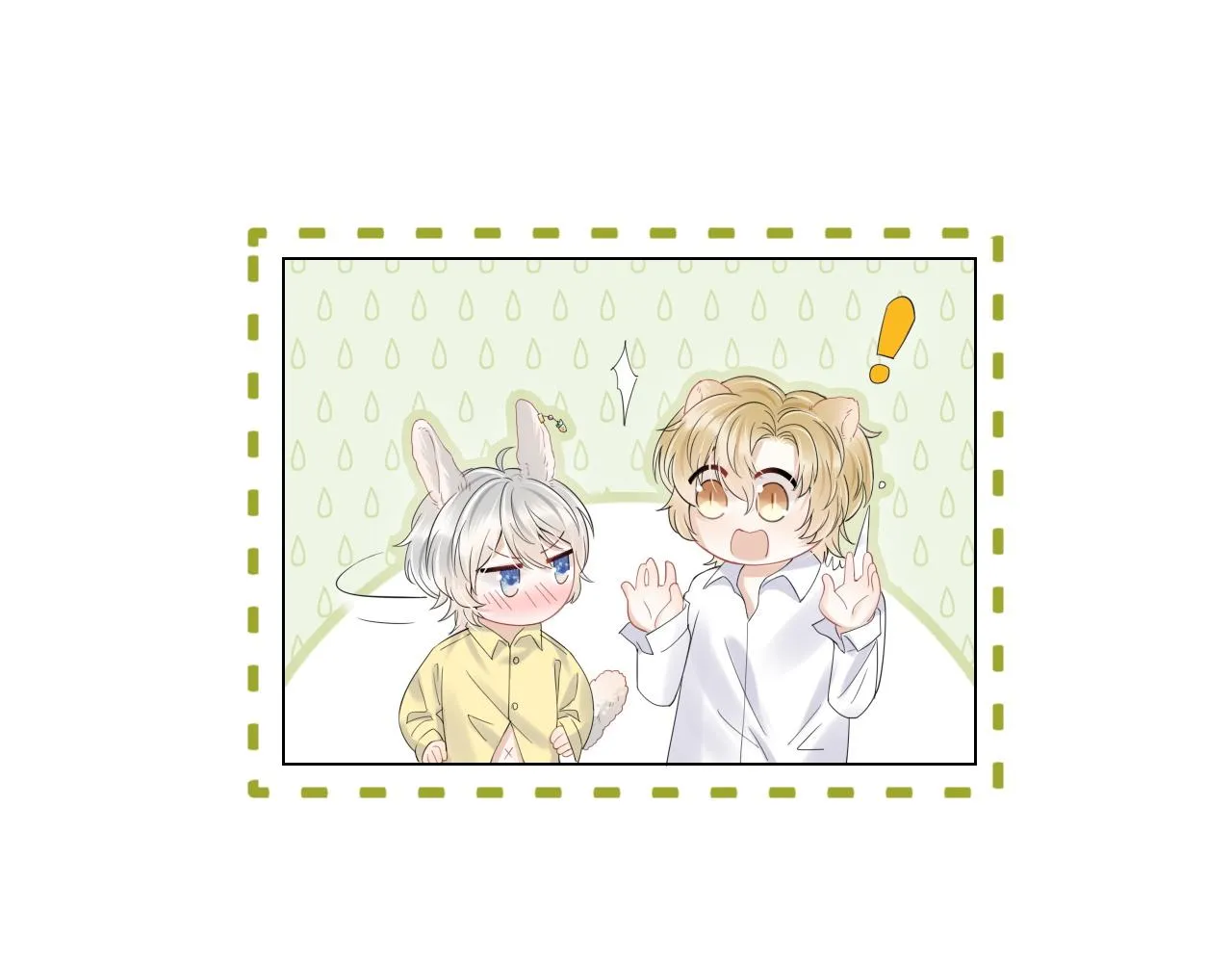 第25话 要多穿衣服哦 第22页