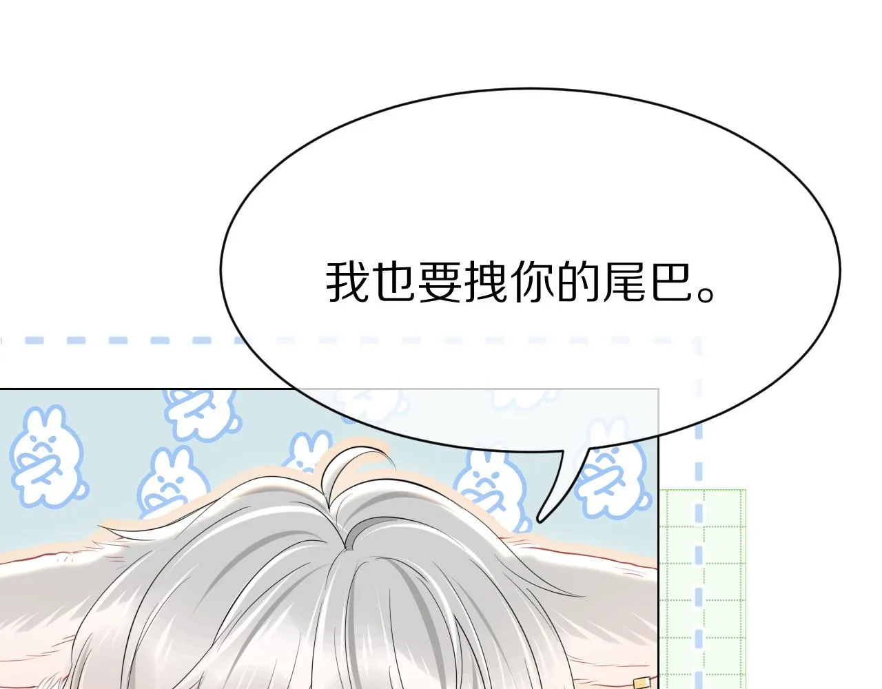 第25话 要多穿衣服哦 第26页