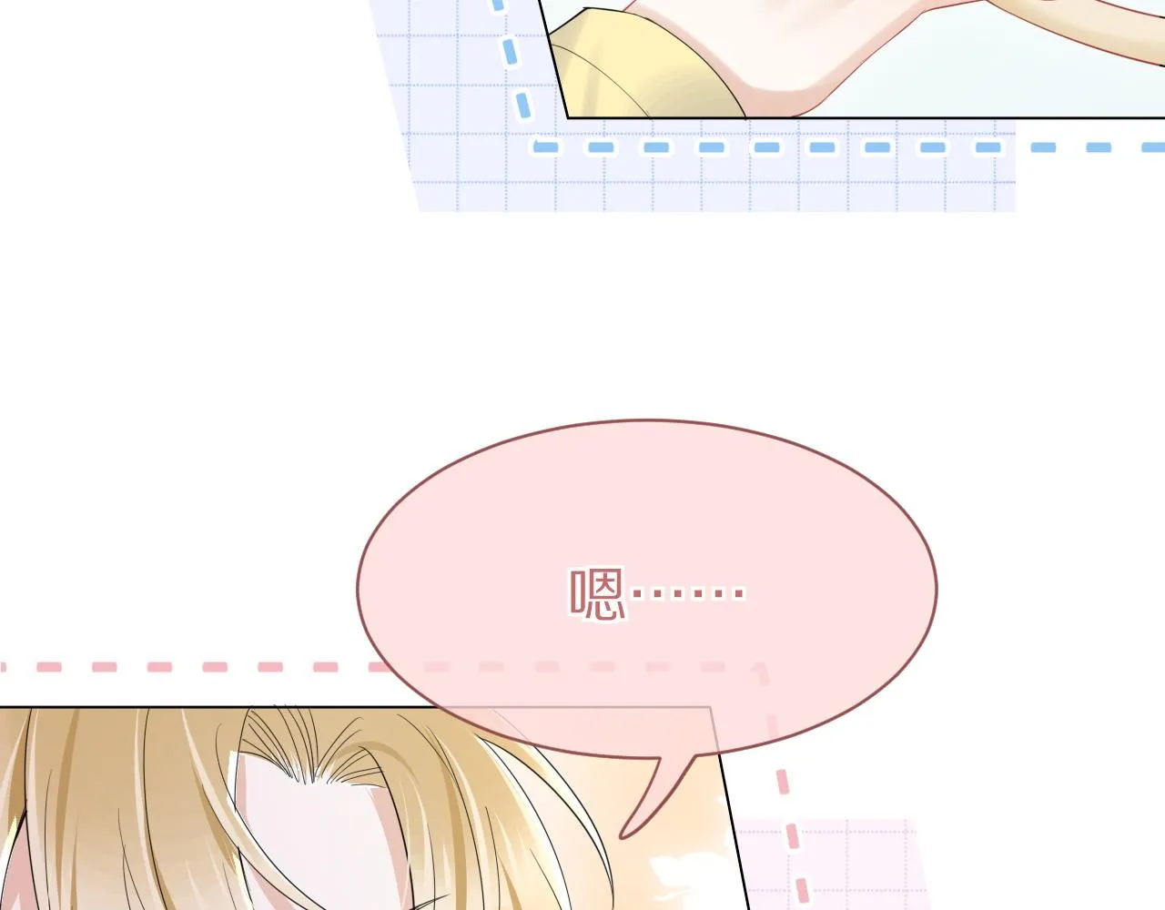 第25话 要多穿衣服哦 第31页