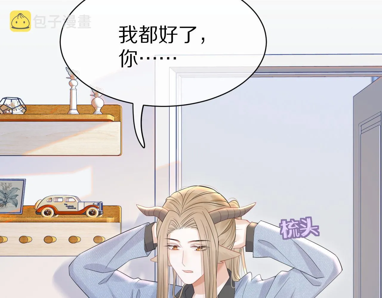 第25话 要多穿衣服哦 第34页