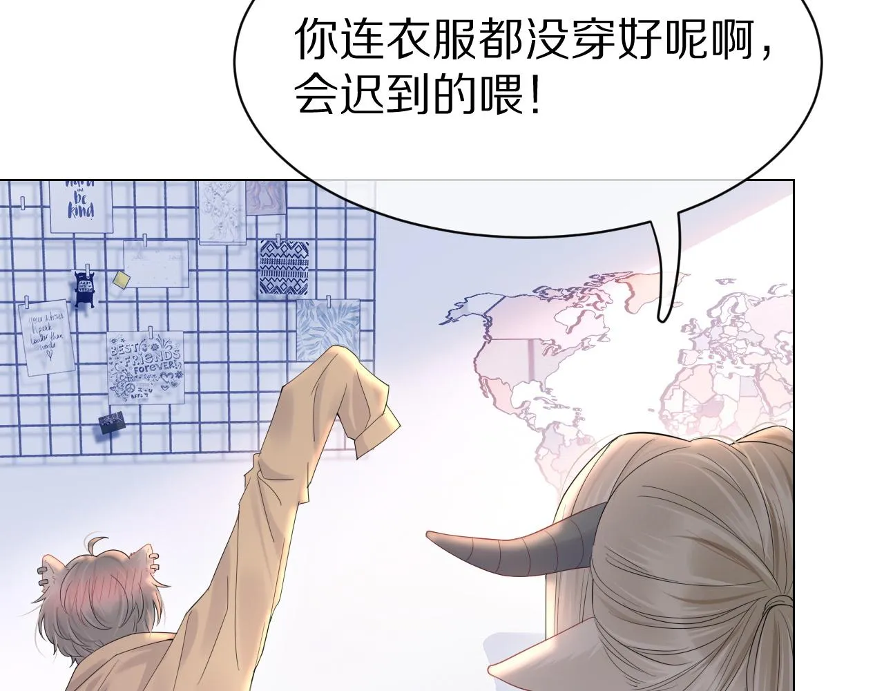 第25话 要多穿衣服哦 第36页