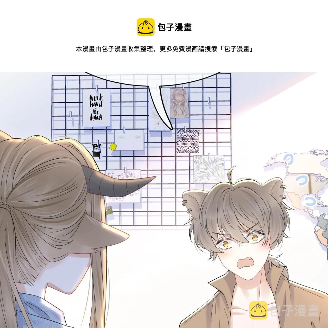 第25话 要多穿衣服哦 第42页