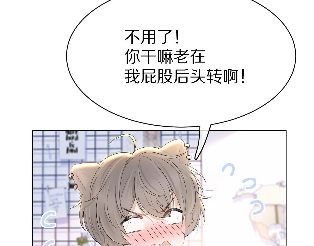 第25话 要多穿衣服哦 第46页
