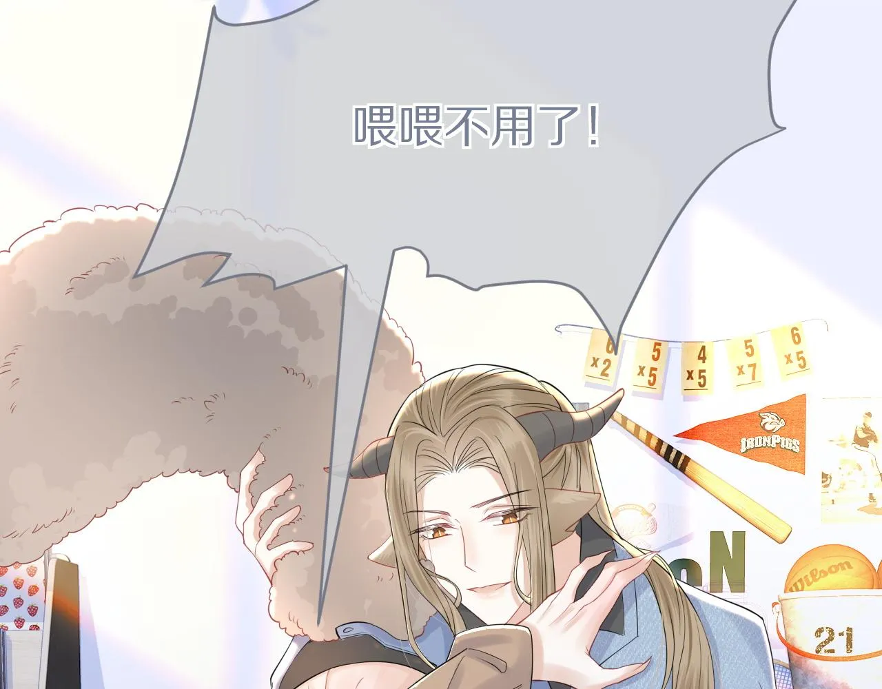 第25话 要多穿衣服哦 第50页