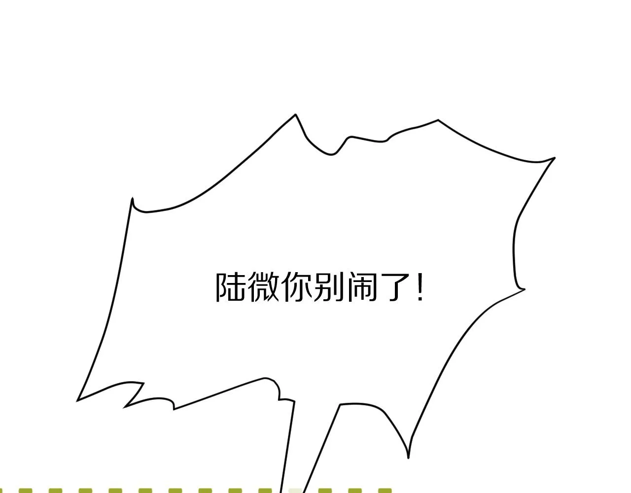 第25话 要多穿衣服哦 第53页