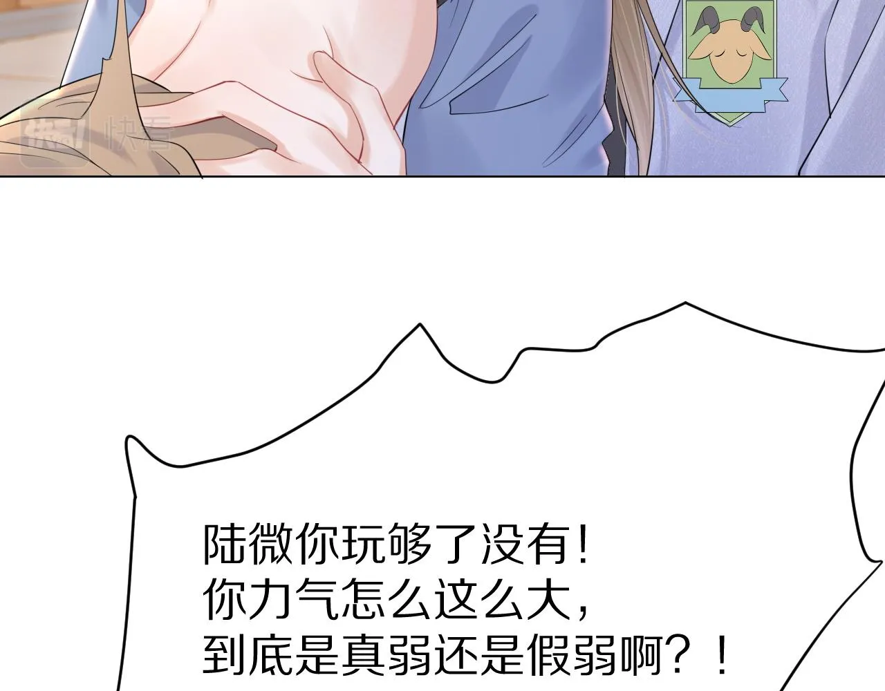 第25话 要多穿衣服哦 第58页