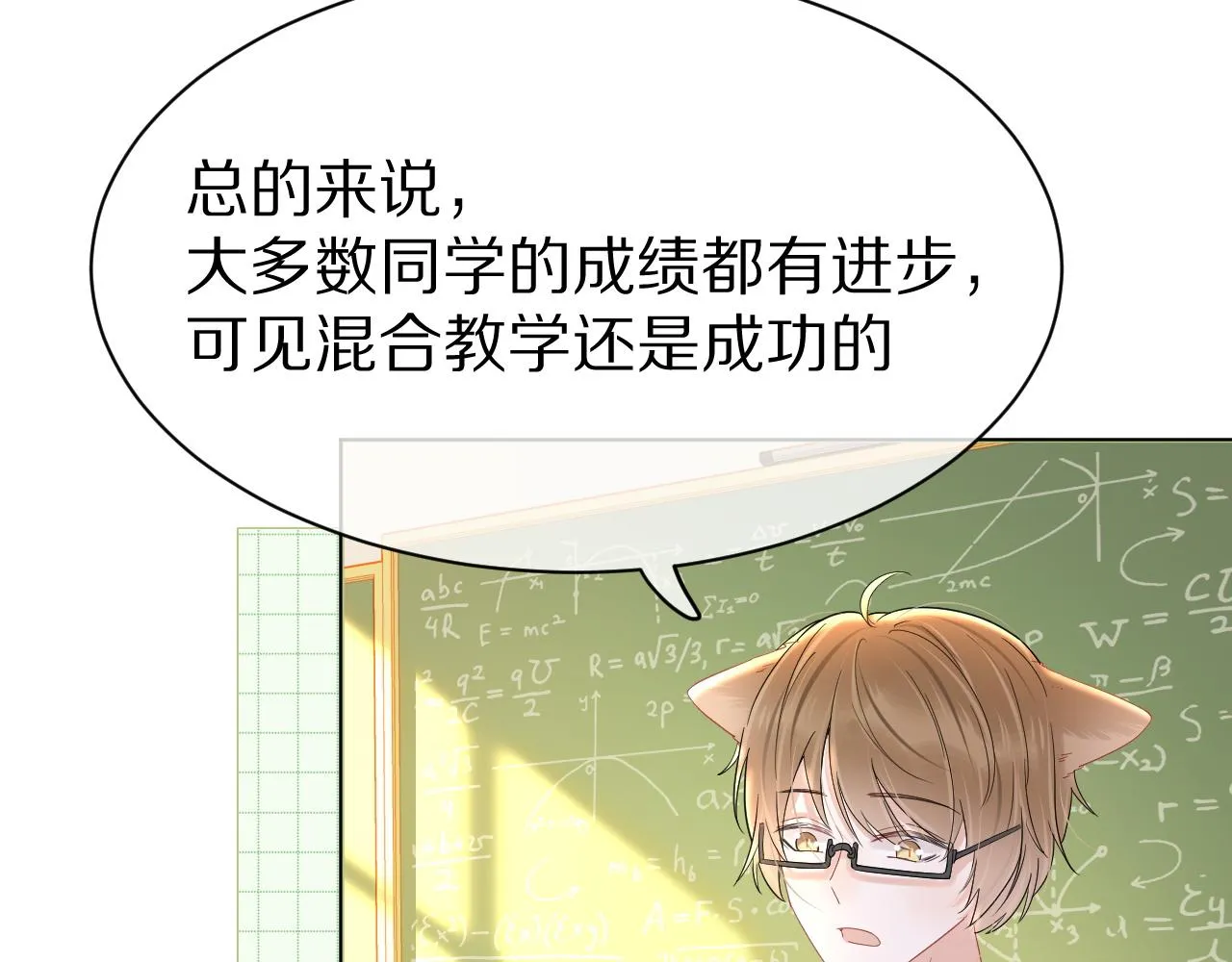 第25话 要多穿衣服哦 第70页