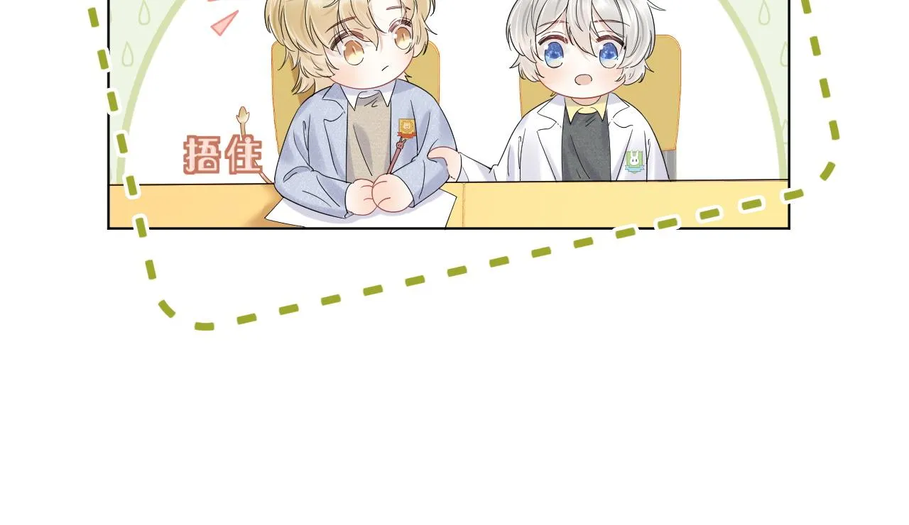 第25话 要多穿衣服哦 第82页