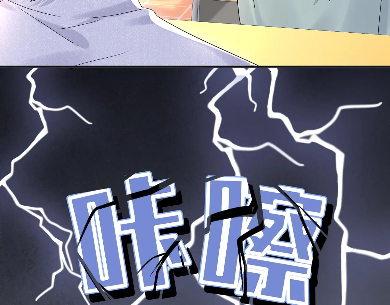 第25话 要多穿衣服哦 第85页