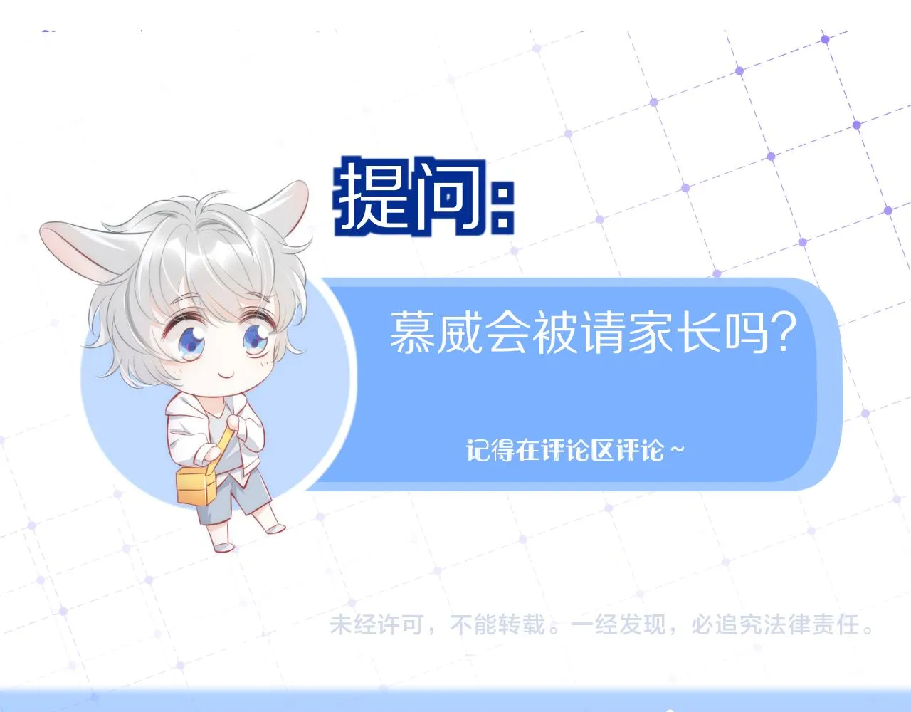 第25话 要多穿衣服哦 第99页
