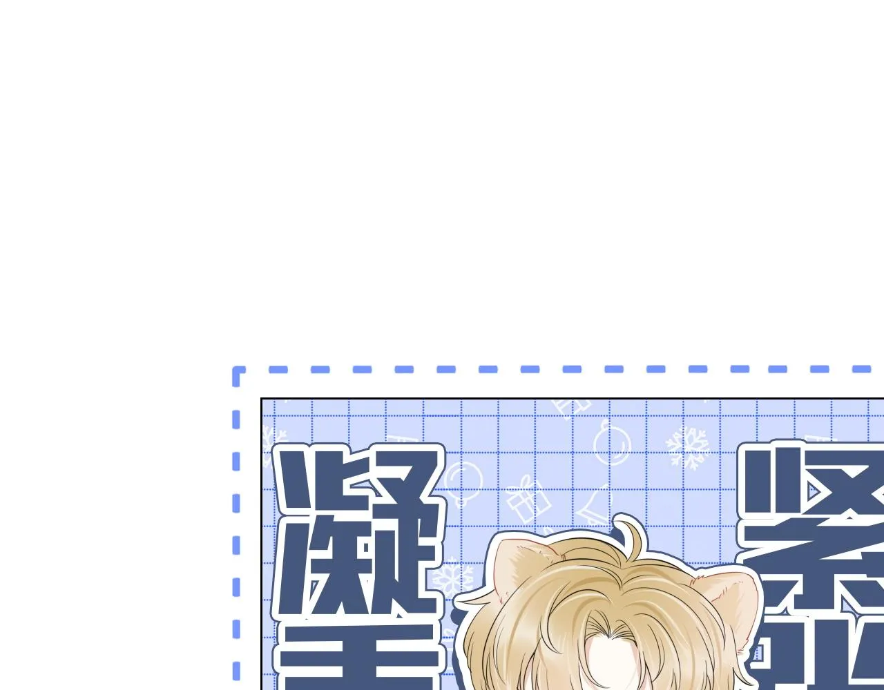 第26话 突然加更！圣诞快乐！ 第6页