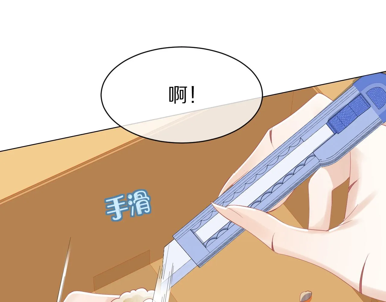 第26话 突然加更！圣诞快乐！ 第12页