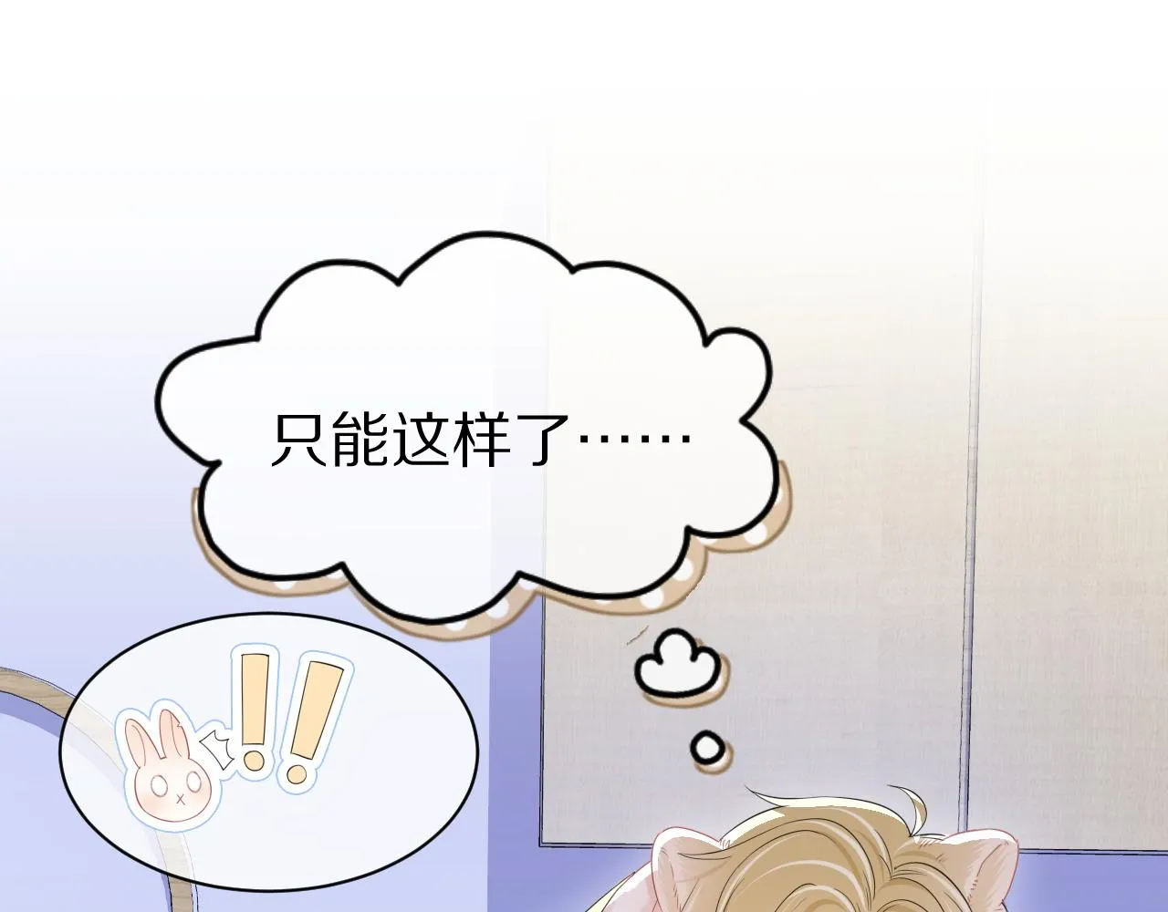 第26话 突然加更！圣诞快乐！ 第20页