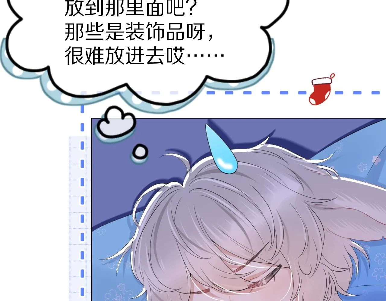 第26话 突然加更！圣诞快乐！ 第27页