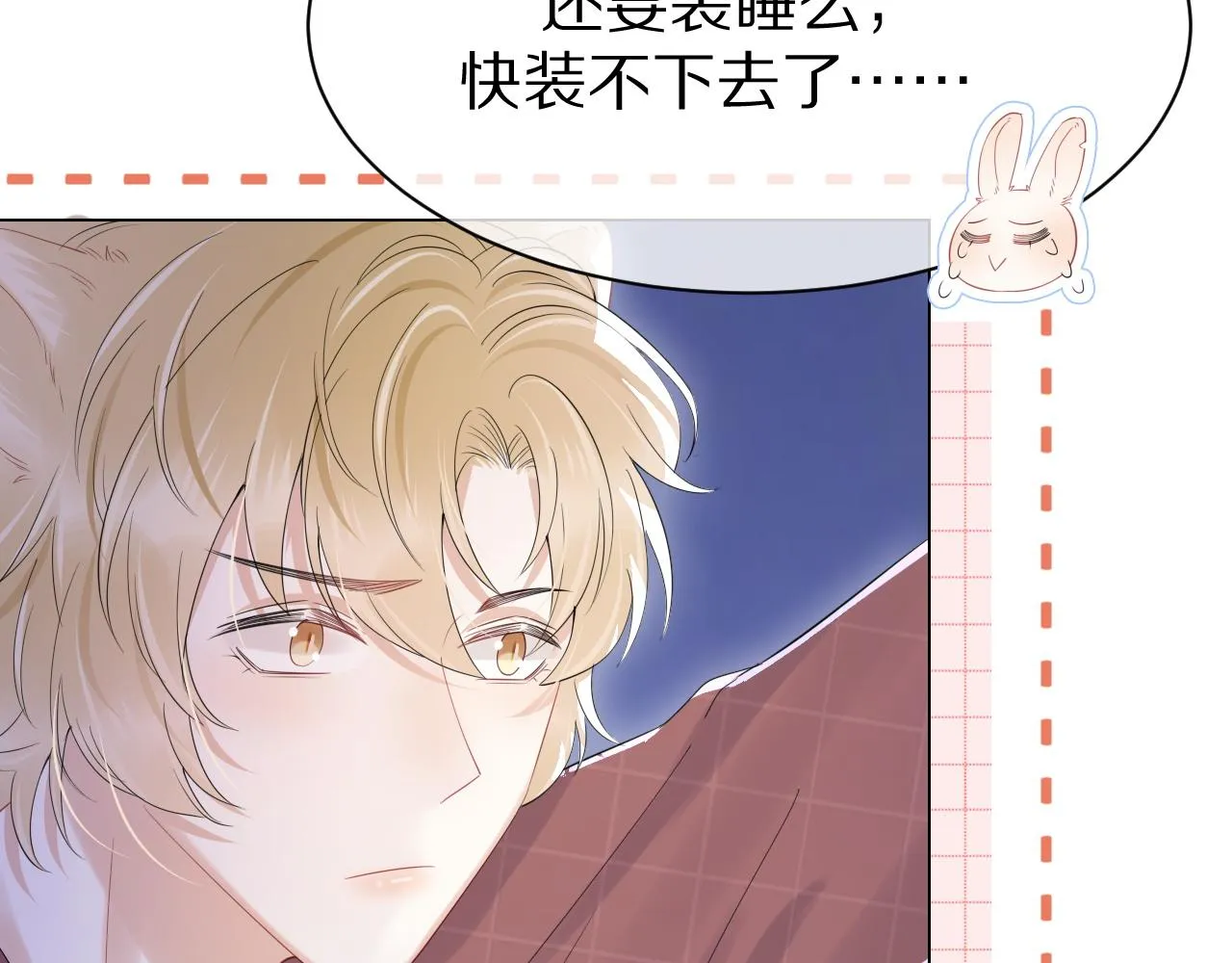 第26话 突然加更！圣诞快乐！ 第29页