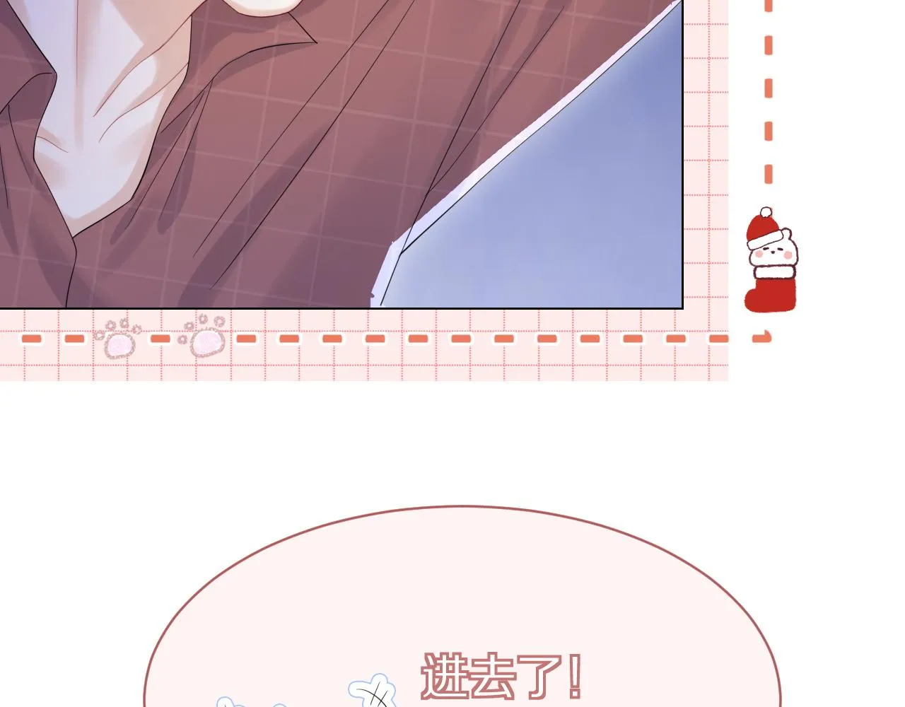 第26话 突然加更！圣诞快乐！ 第30页