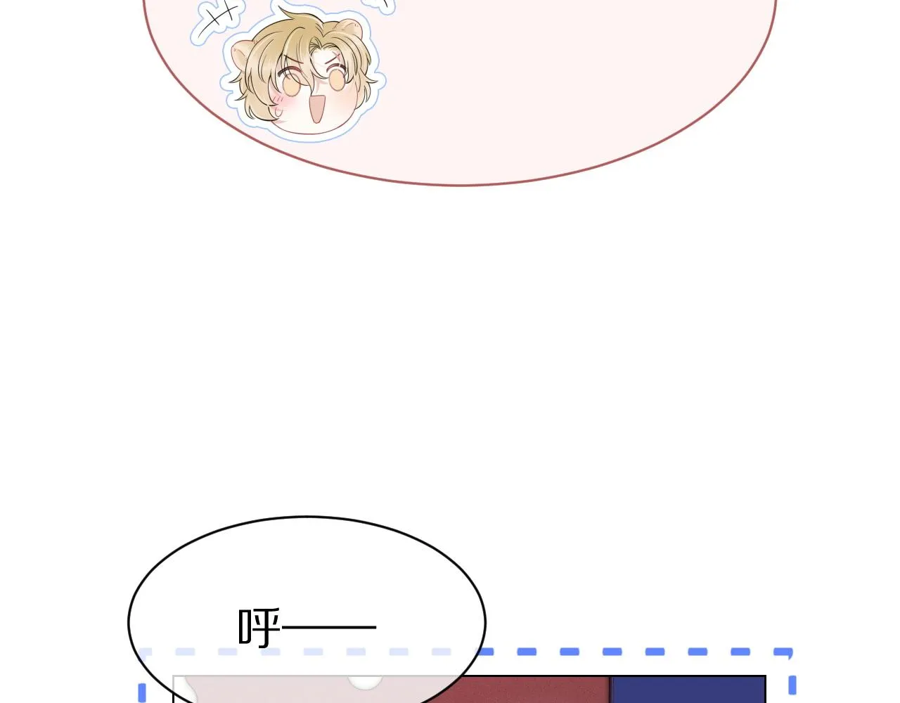第26话 突然加更！圣诞快乐！ 第31页