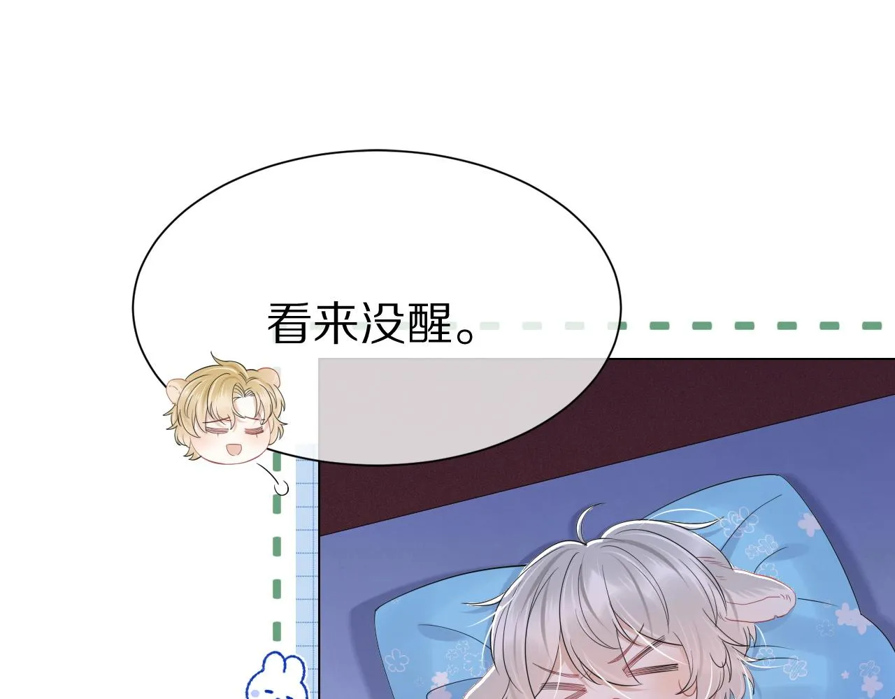 第26话 突然加更！圣诞快乐！ 第36页