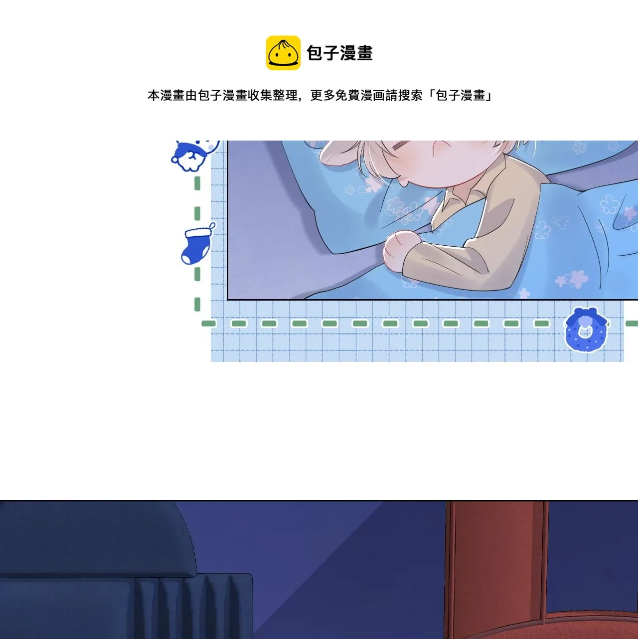 第26话 突然加更！圣诞快乐！ 第37页