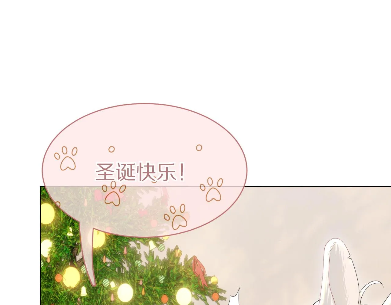 第26话 突然加更！圣诞快乐！ 第44页