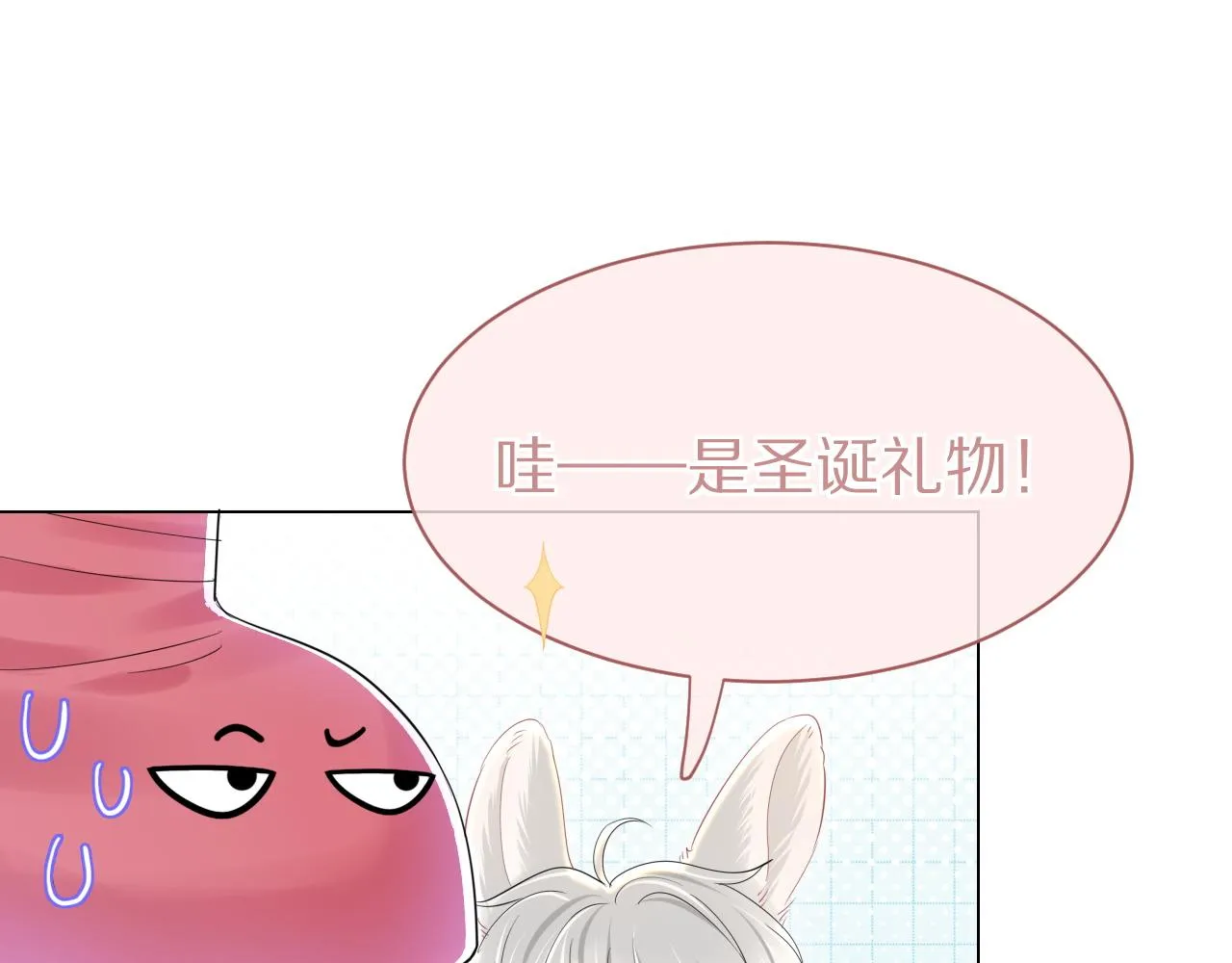 第26话 突然加更！圣诞快乐！ 第52页