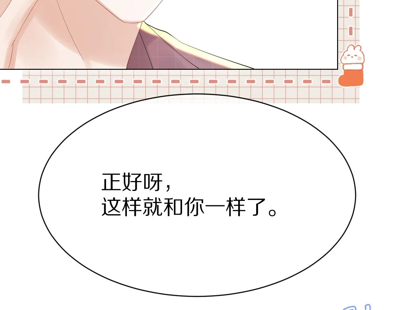 第26话 突然加更！圣诞快乐！ 第59页