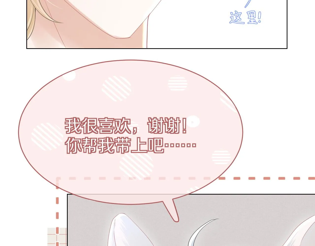 第26话 突然加更！圣诞快乐！ 第61页