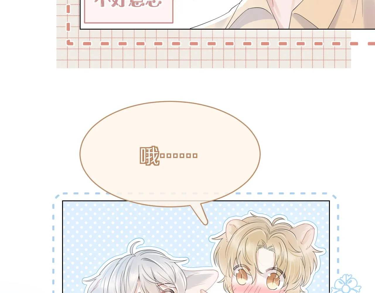 第26话 突然加更！圣诞快乐！ 第63页