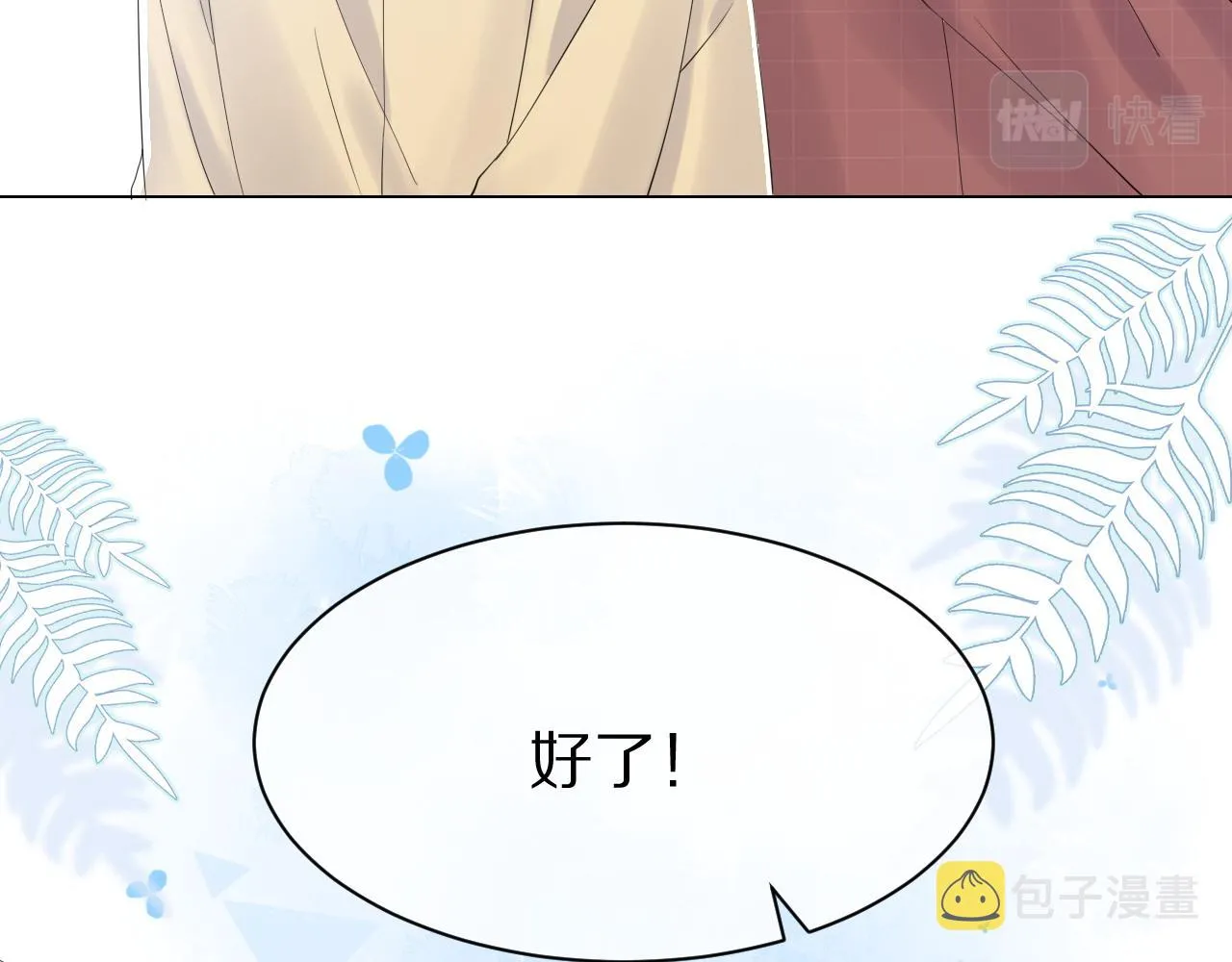 第26话 突然加更！圣诞快乐！ 第66页