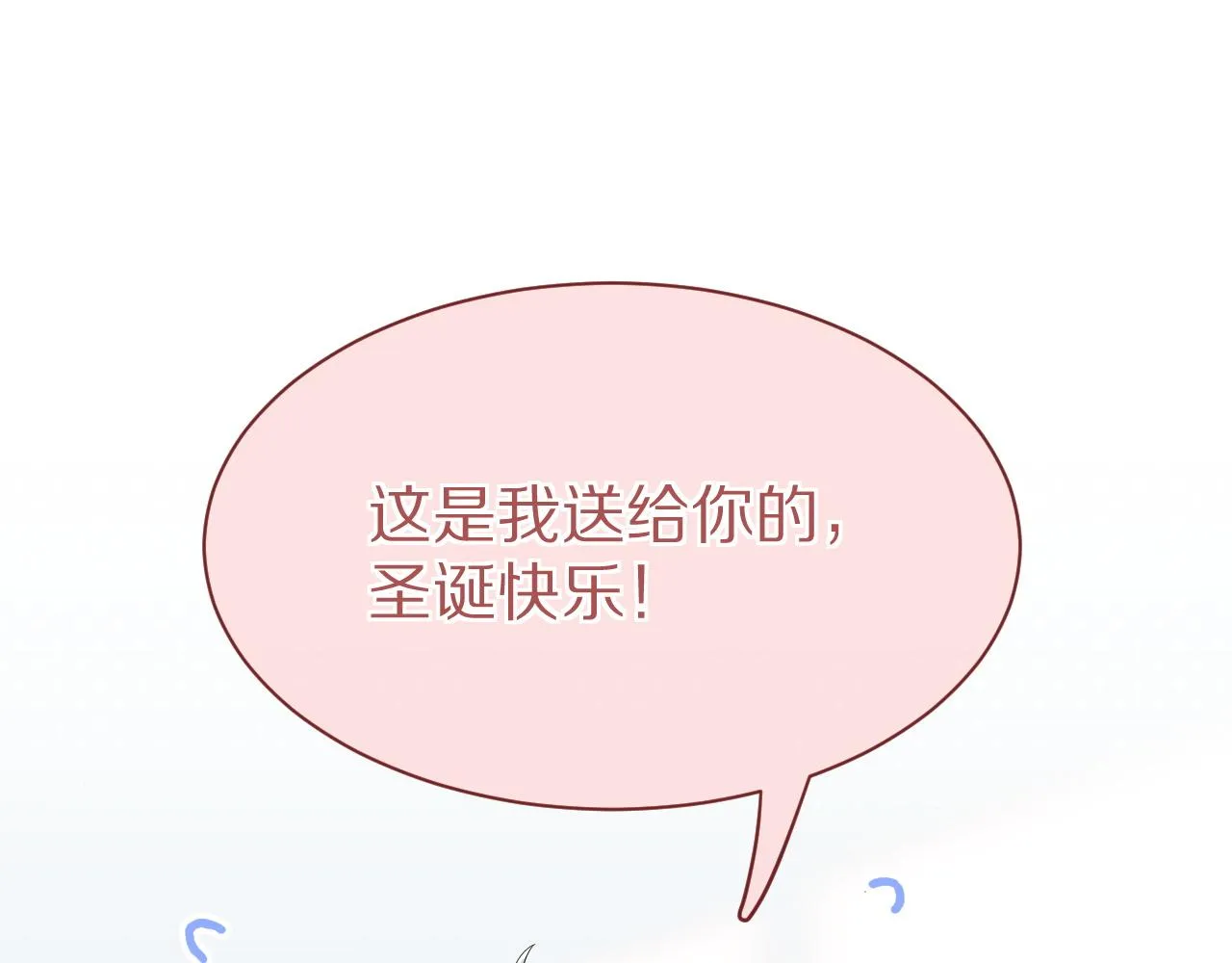 第26话 突然加更！圣诞快乐！ 第68页