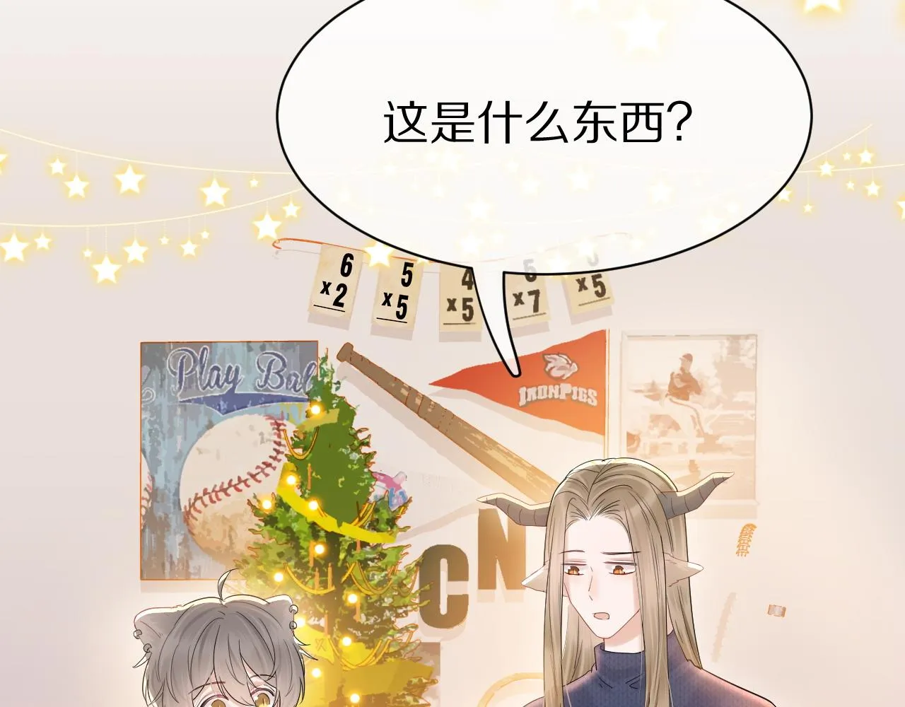 第26话 突然加更！圣诞快乐！ 第80页