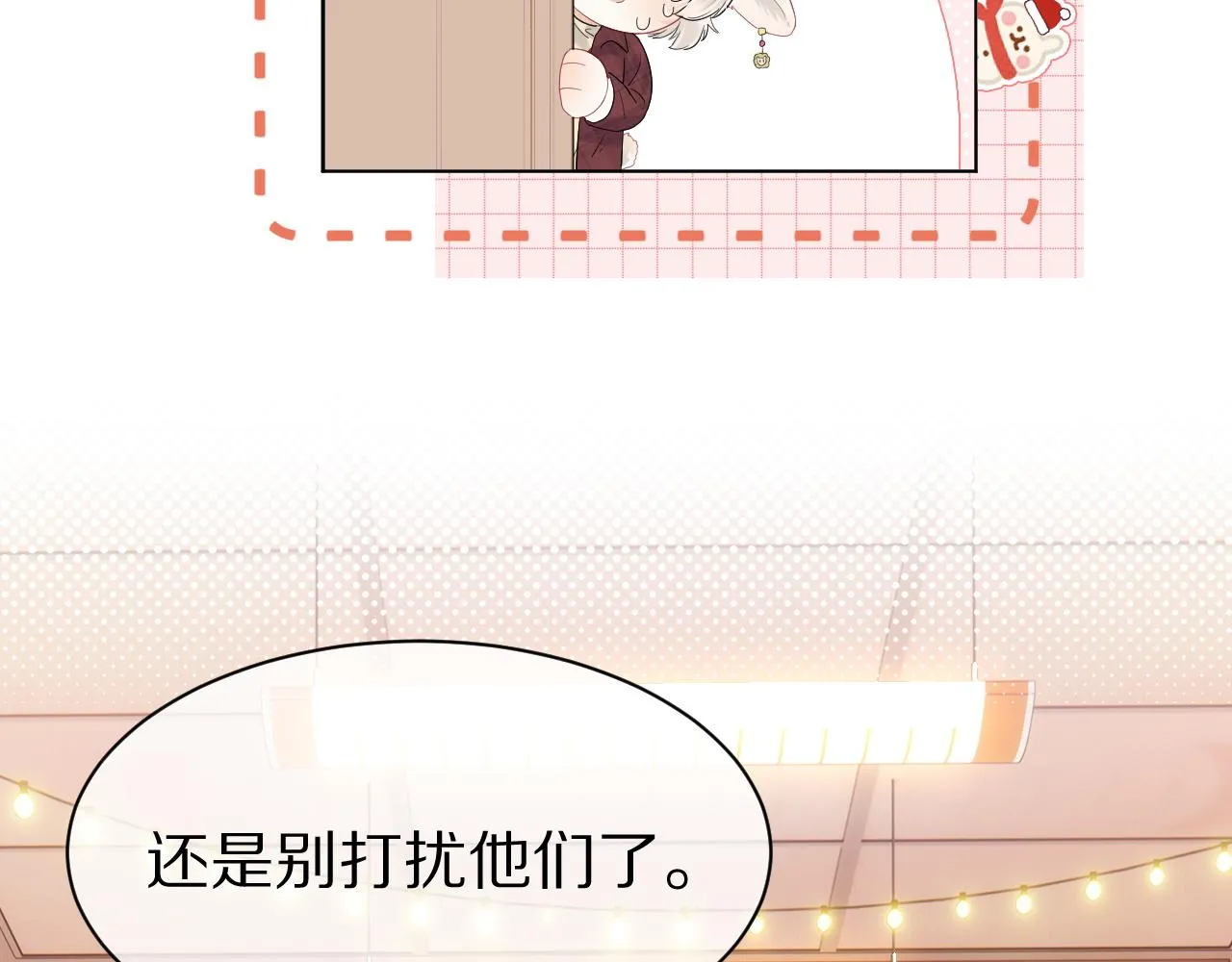 第26话 突然加更！圣诞快乐！ 第89页