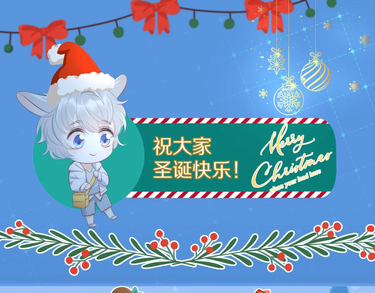 第26话 突然加更！圣诞快乐！ 第93页