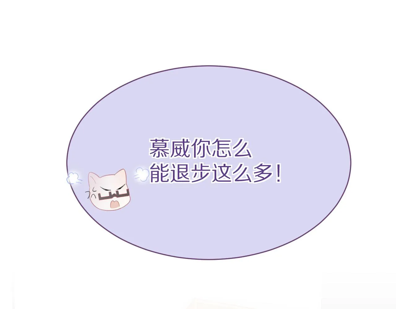 第27话 补习小组？ 第4页