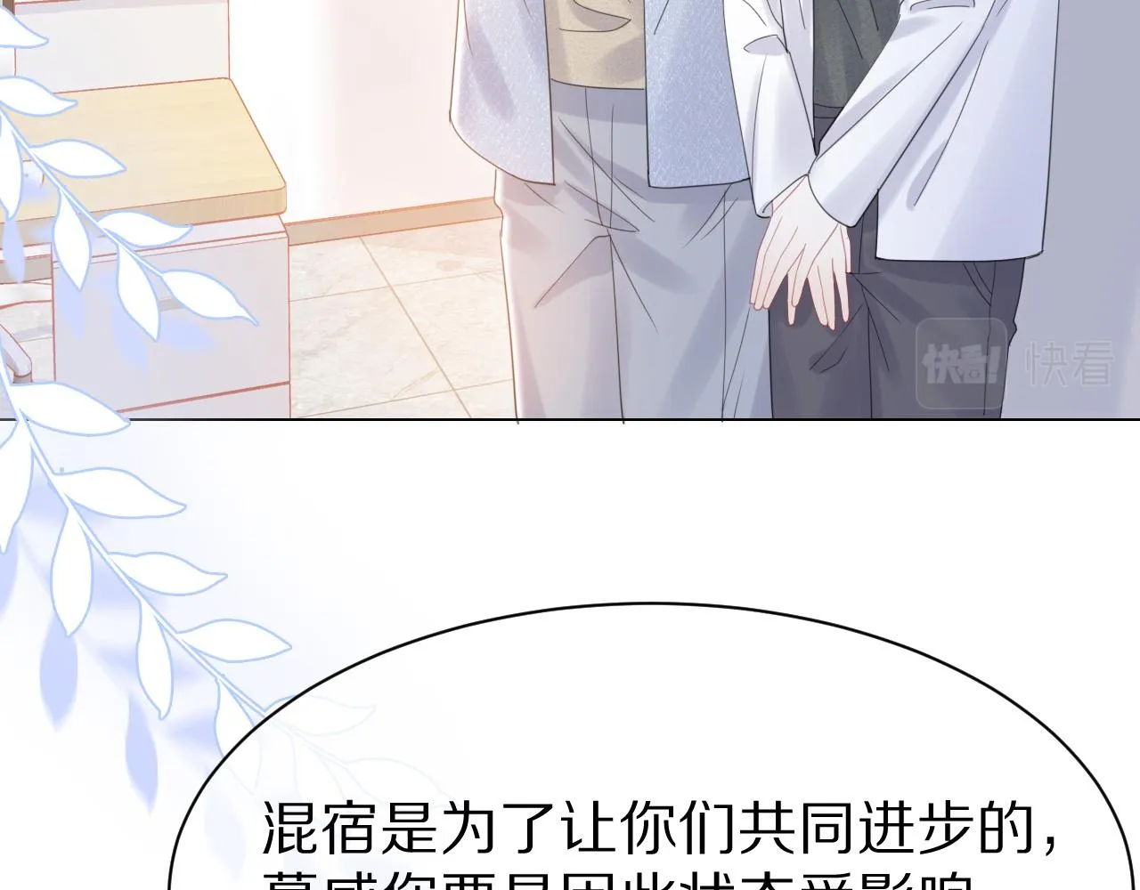 第27话 补习小组？ 第6页