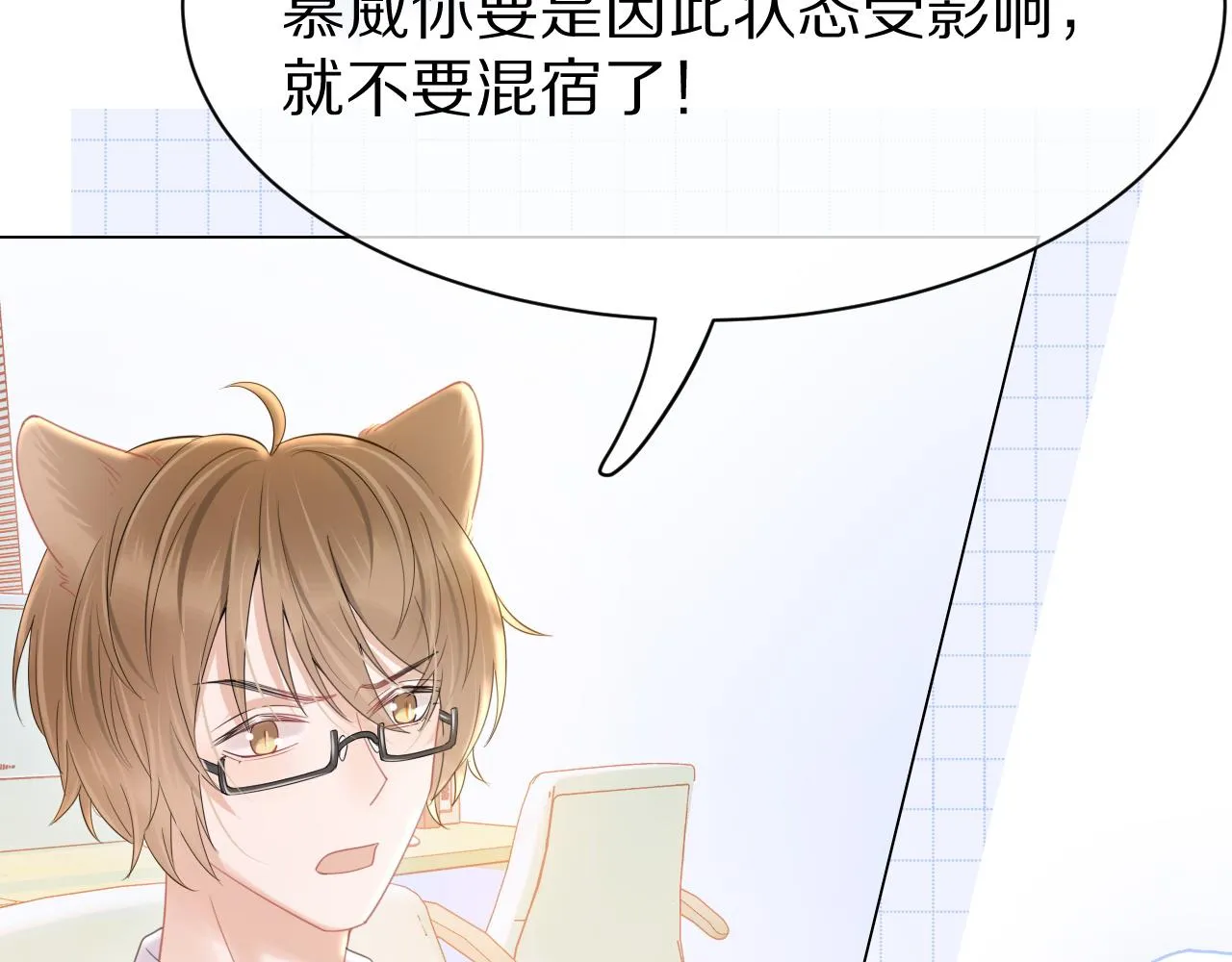 第27话 补习小组？ 第7页