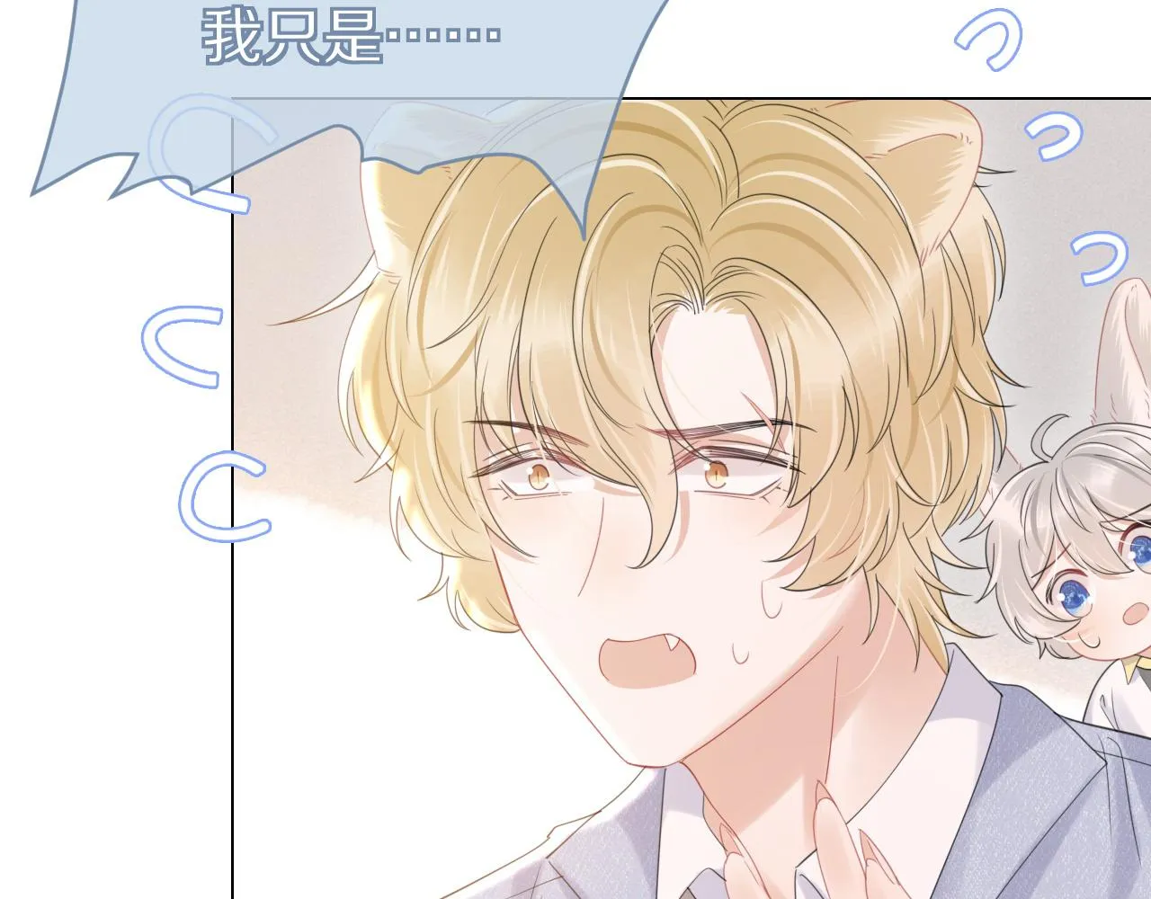 第27话 补习小组？ 第9页