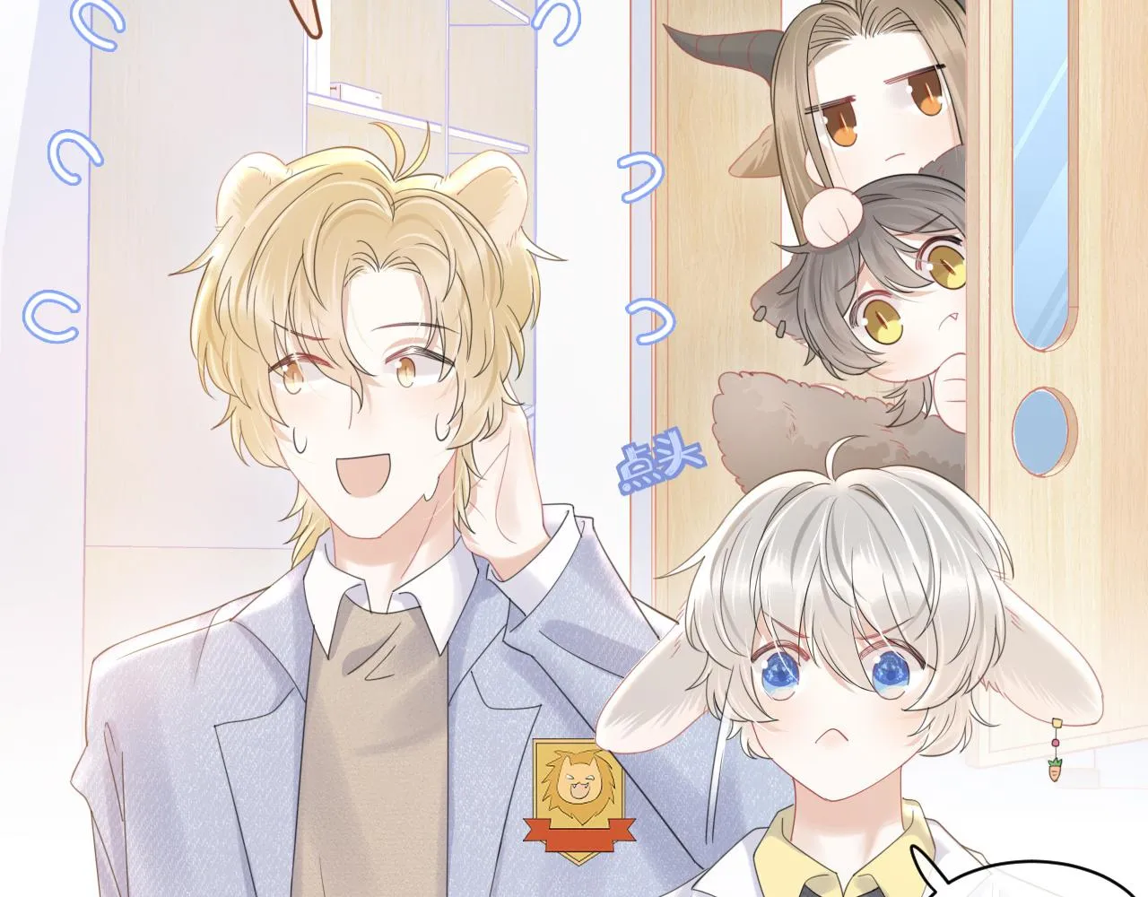 第27话 补习小组？ 第13页