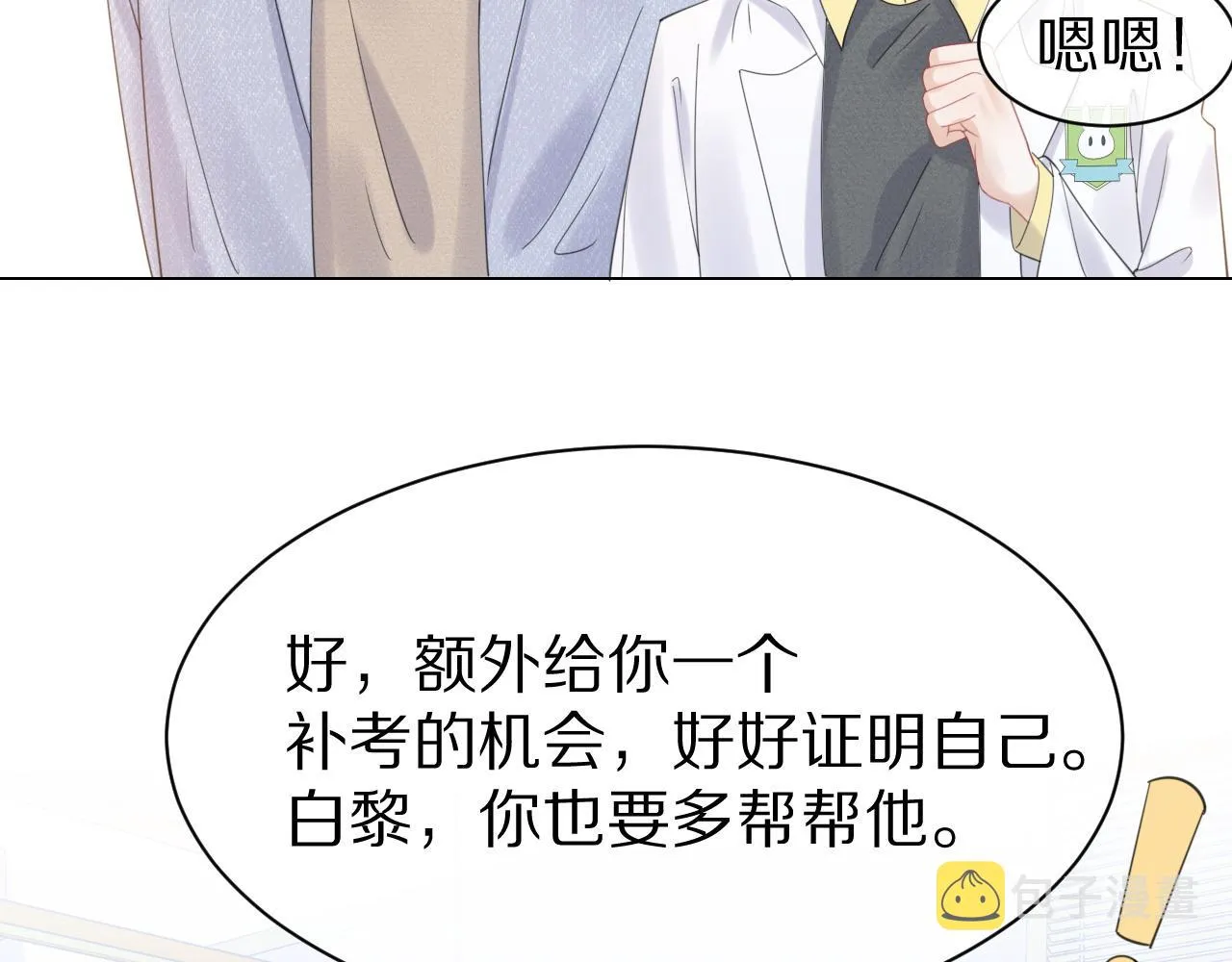 第27话 补习小组？ 第14页