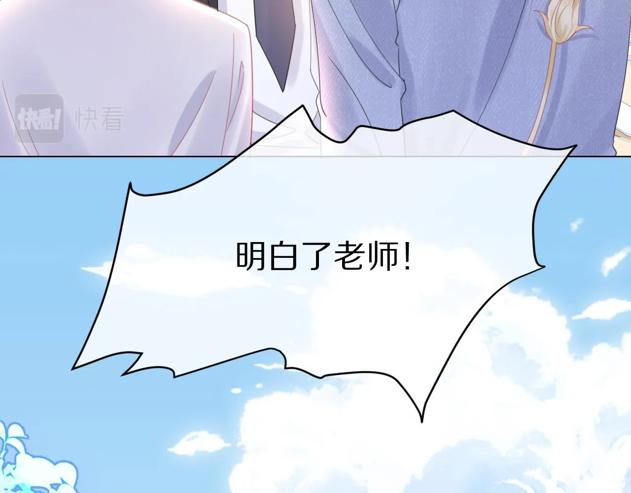 第27话 补习小组？ 第16页